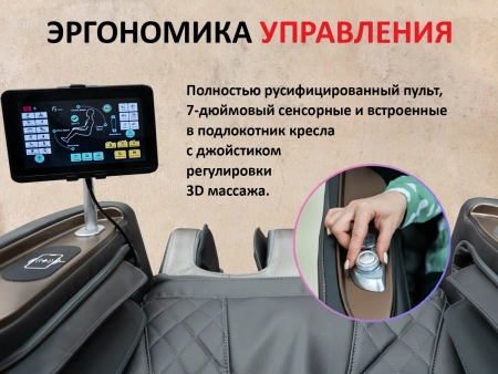 Массажное кресло FUJIMO KENKO Business Edition Эспрессо Массажное кресло FUJIMO KENKO Business Edition Эспрессо